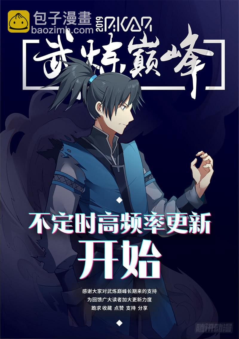 461 寒冰结界13