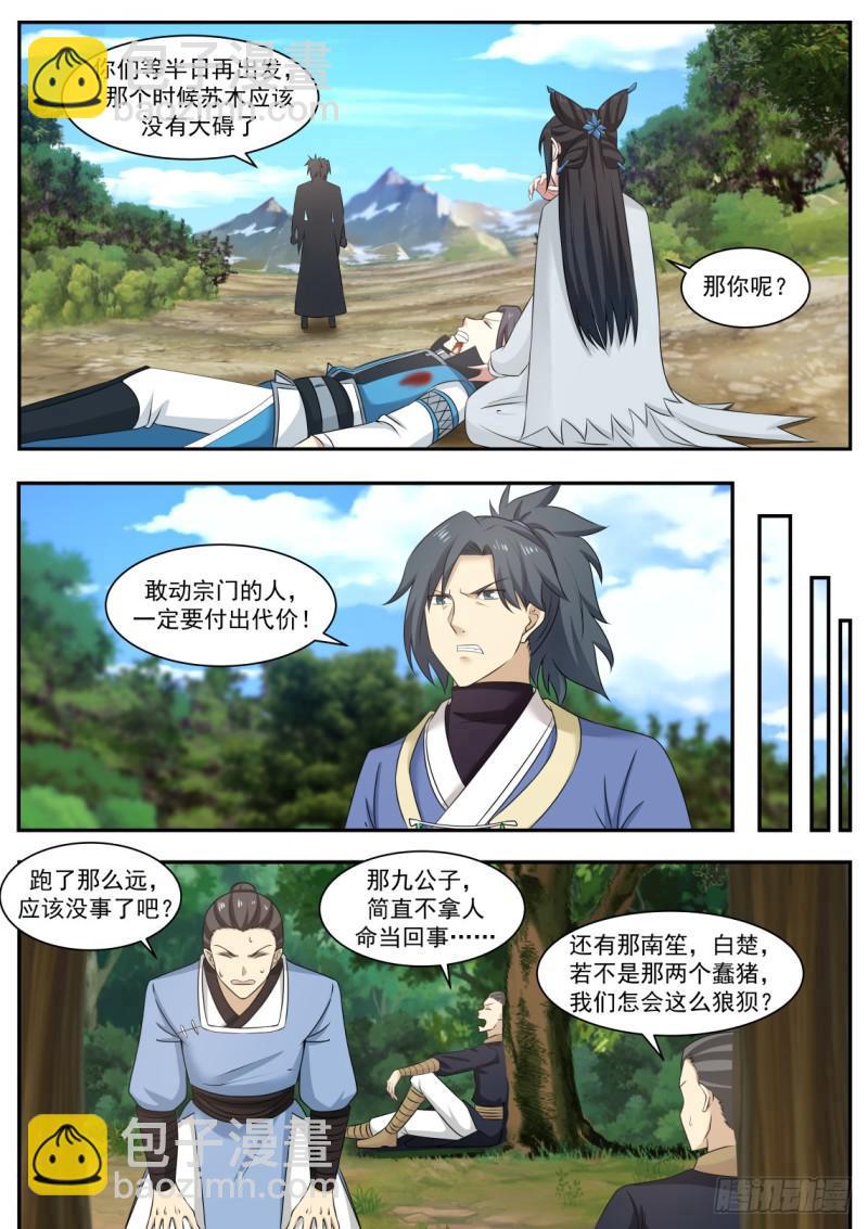 465 我会放过你们？10