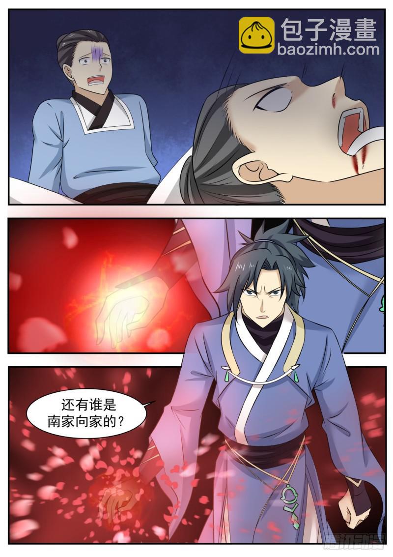 465 我会放过你们？12