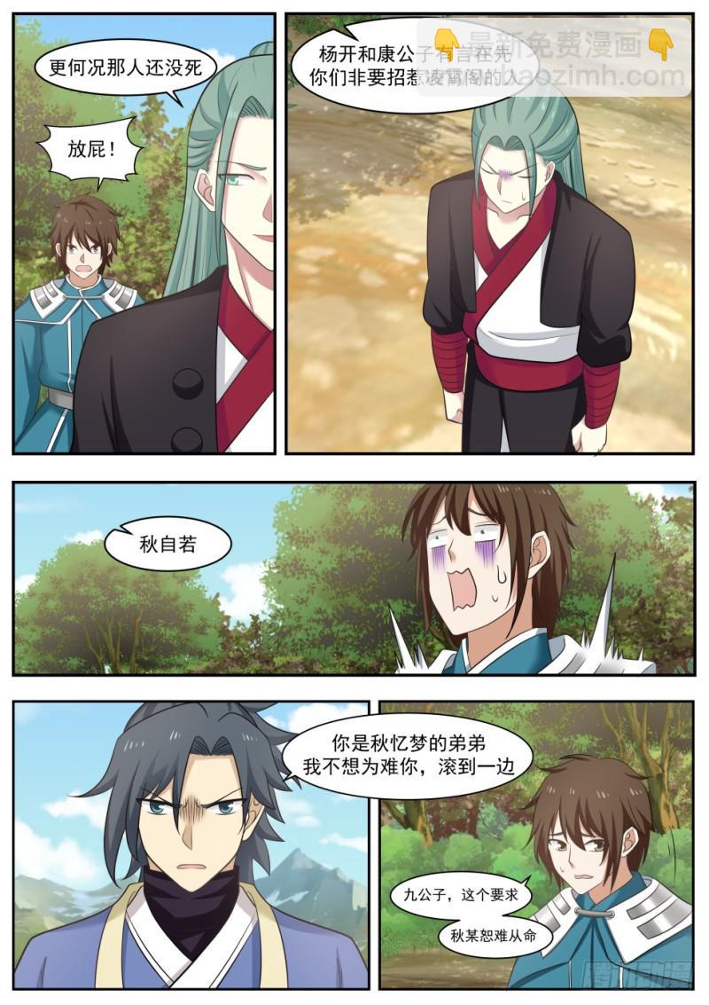 465 我会放过你们？2