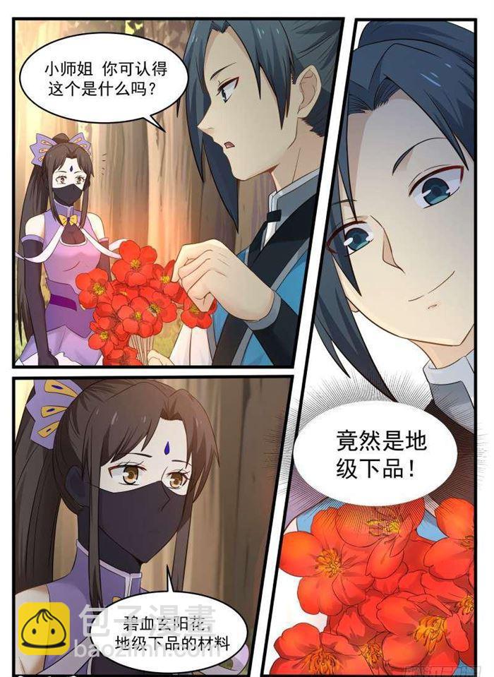 66 闻香识女人12