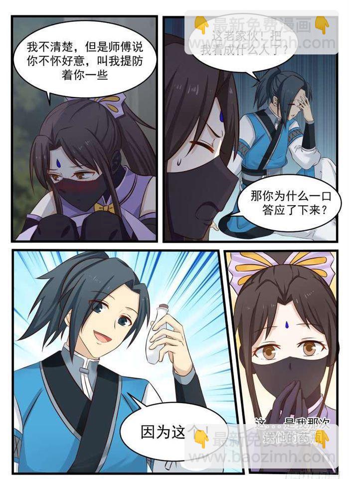 66 闻香识女人5