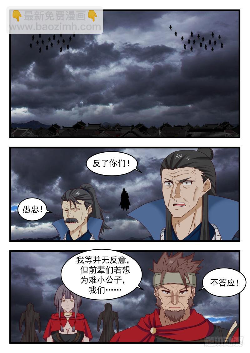 479 凌霄阁掌门，凌太虚！1