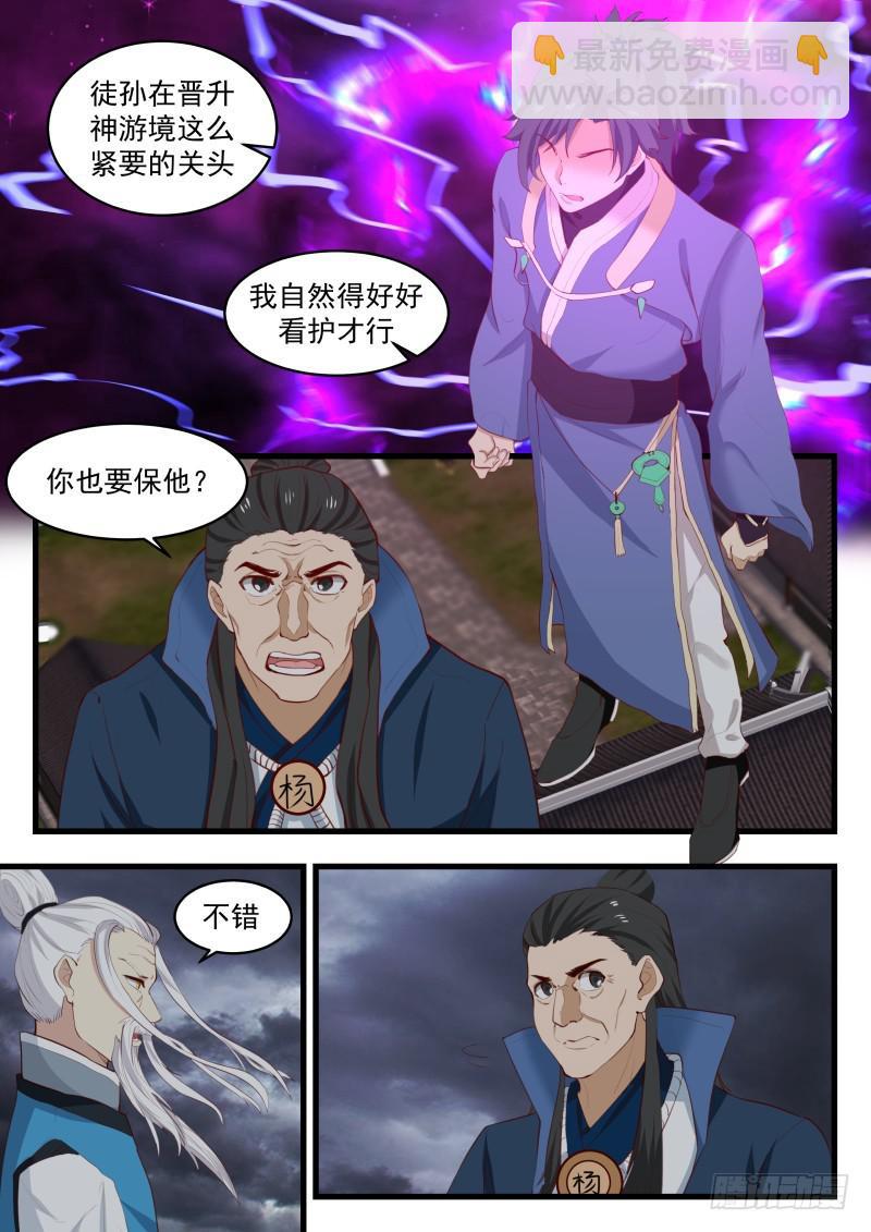 479 凌霄阁掌门，凌太虚！10