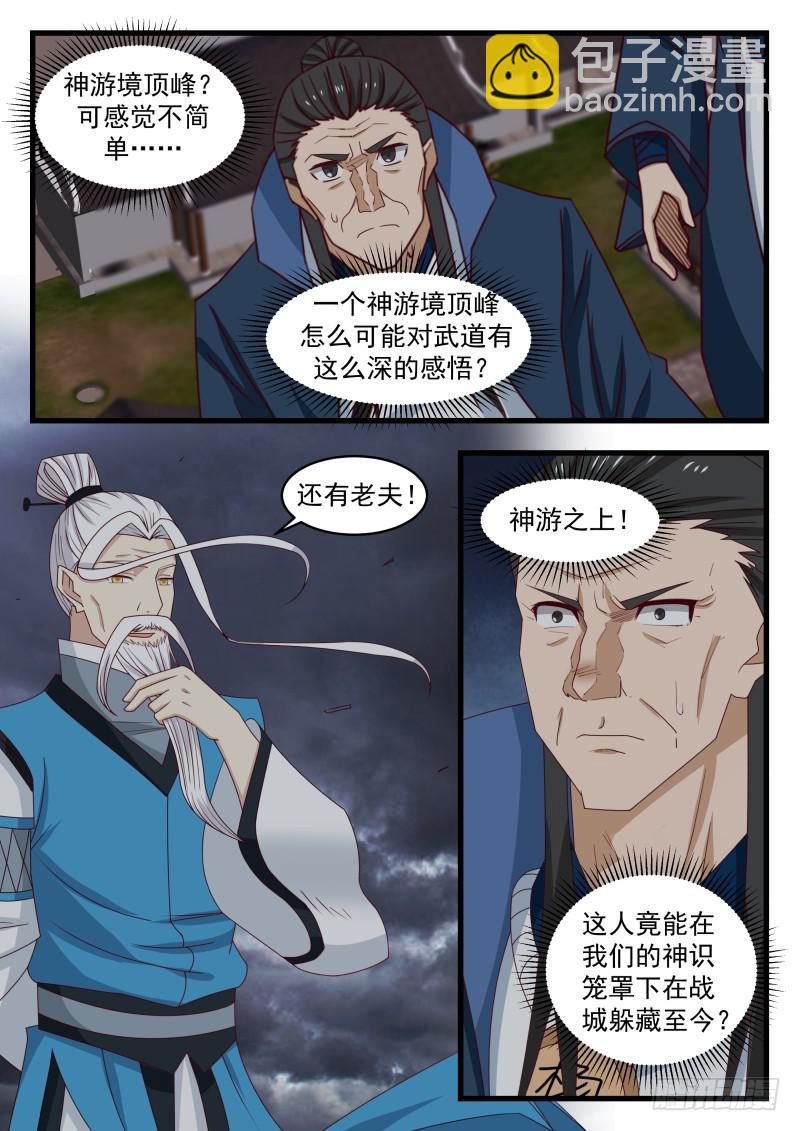 479 凌霄阁掌门，凌太虚！3