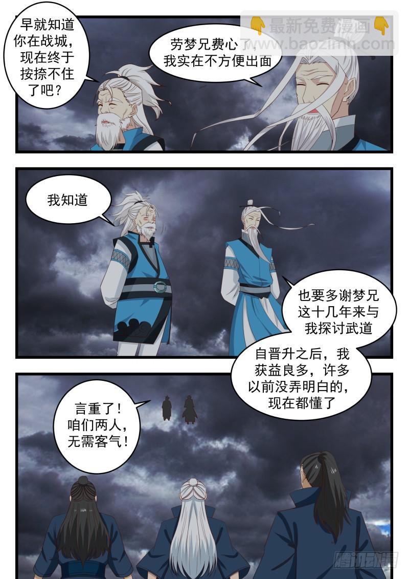 479 凌霄阁掌门，凌太虚！4