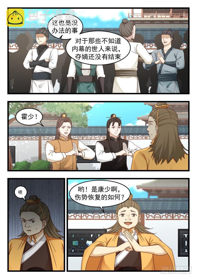 496 夺嫡之战得内幕11