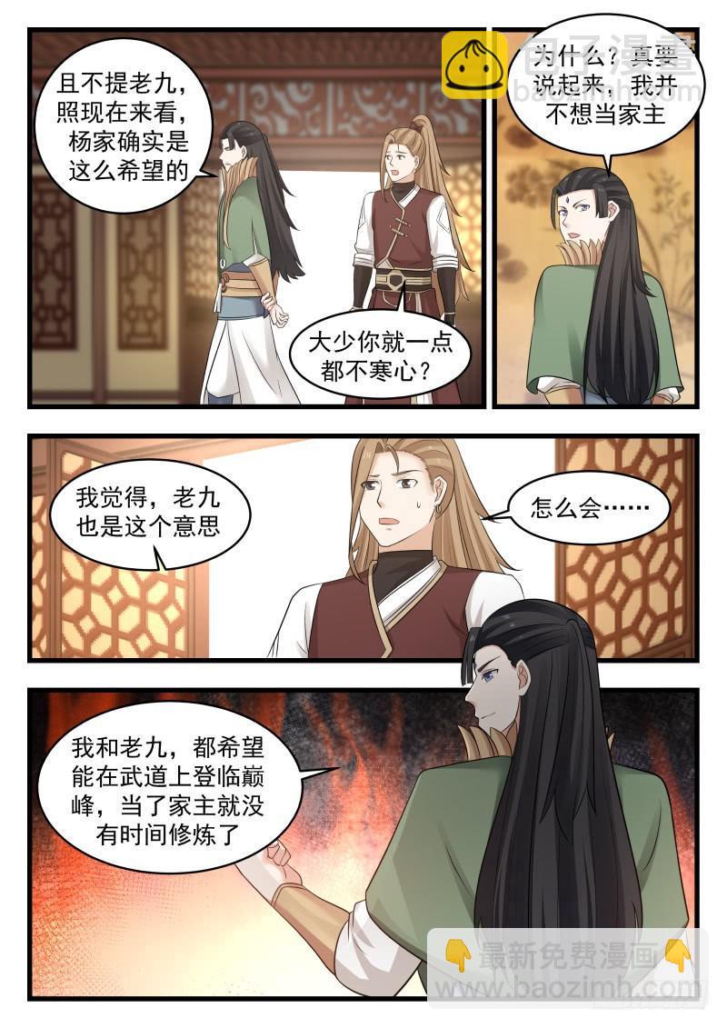 496 夺嫡之战得内幕4
