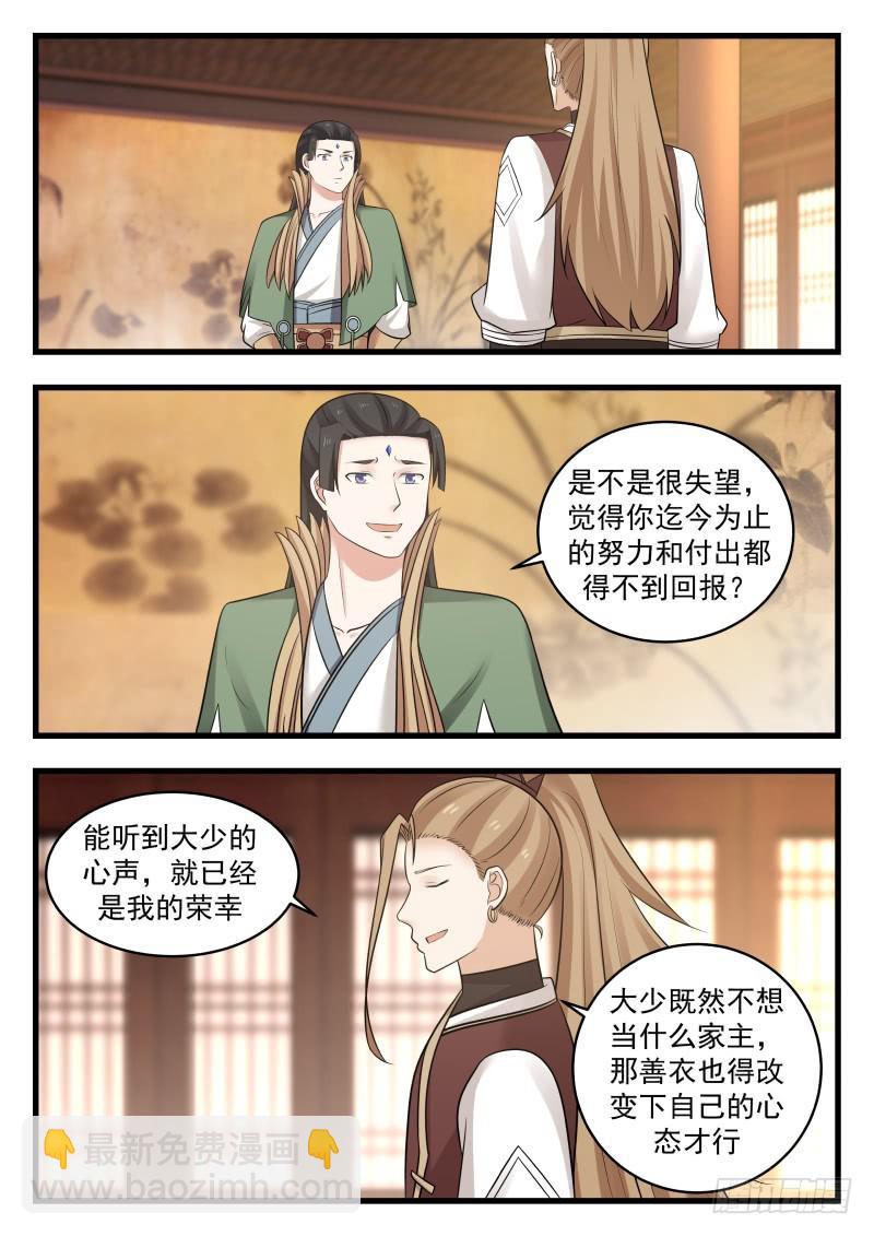 496 夺嫡之战得内幕6