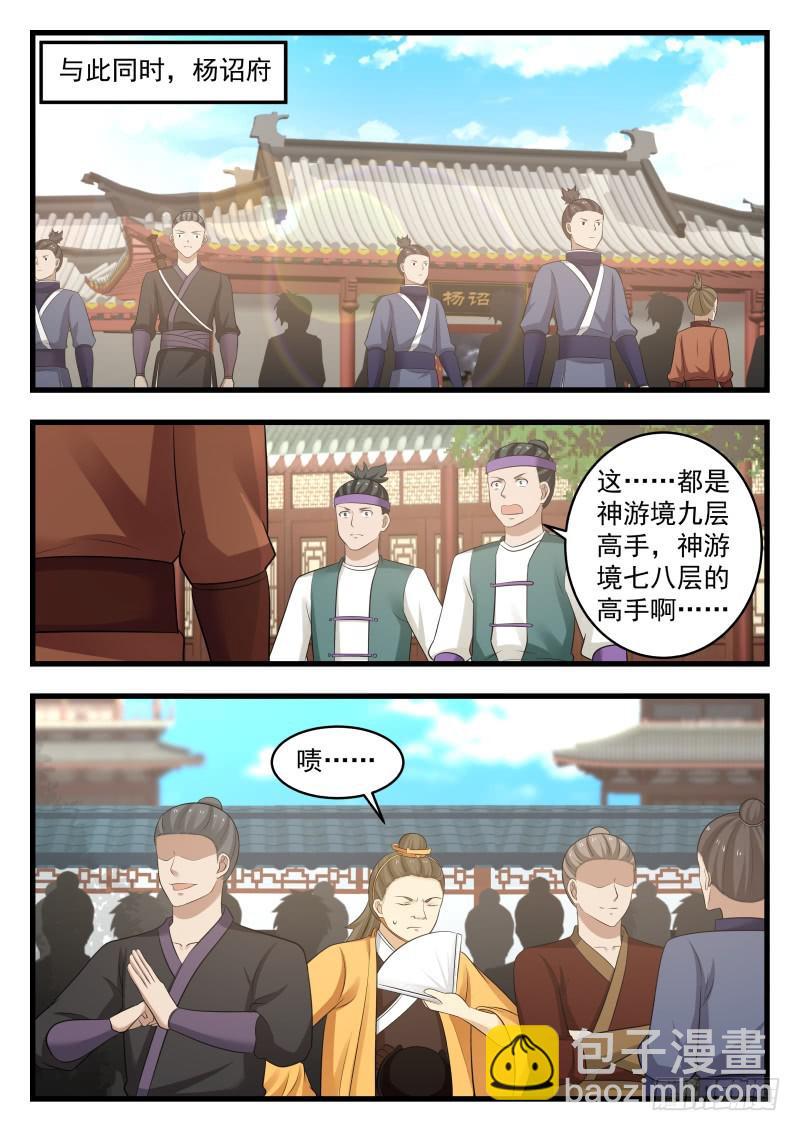 496 夺嫡之战得内幕8