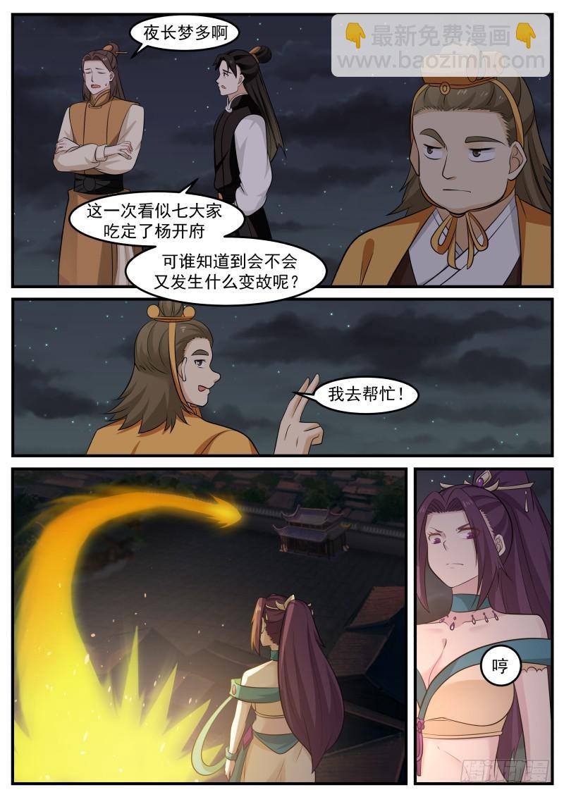 504 不服啊！6