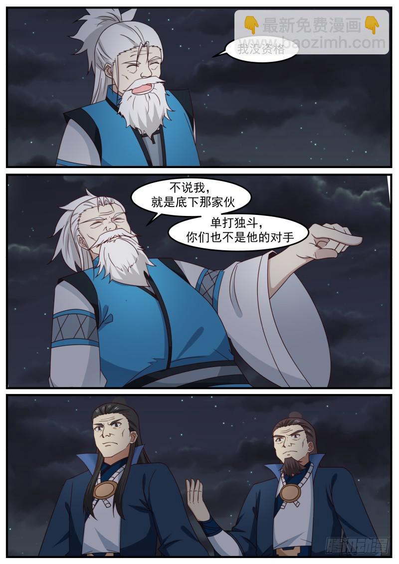 507 老祖宗11