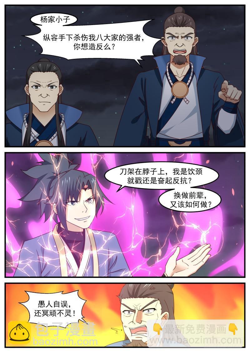 507 老祖宗7
