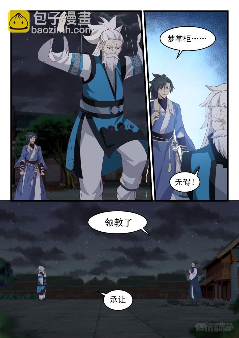 509 变相车轮战10