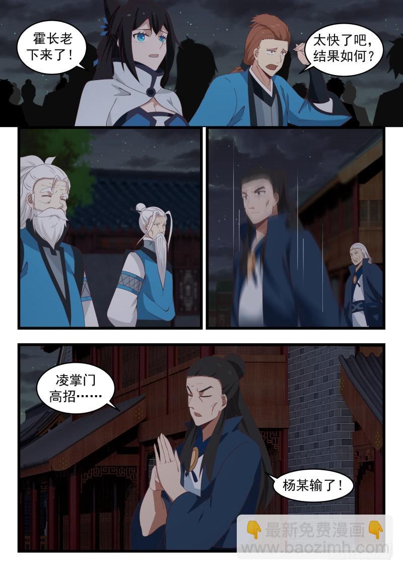 509 变相车轮战11