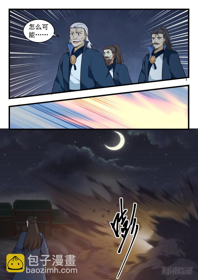 509 变相车轮战12