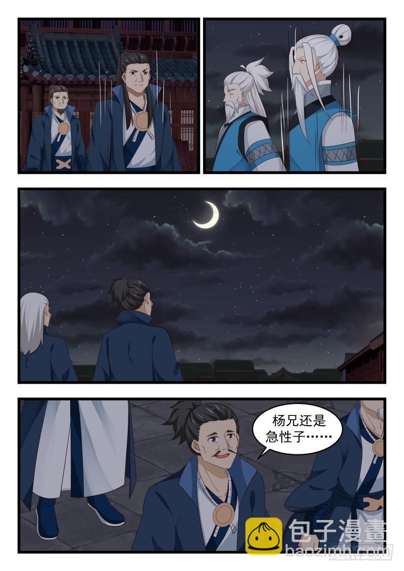 509 变相车轮战2