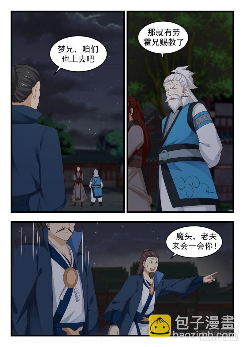 509 变相车轮战3