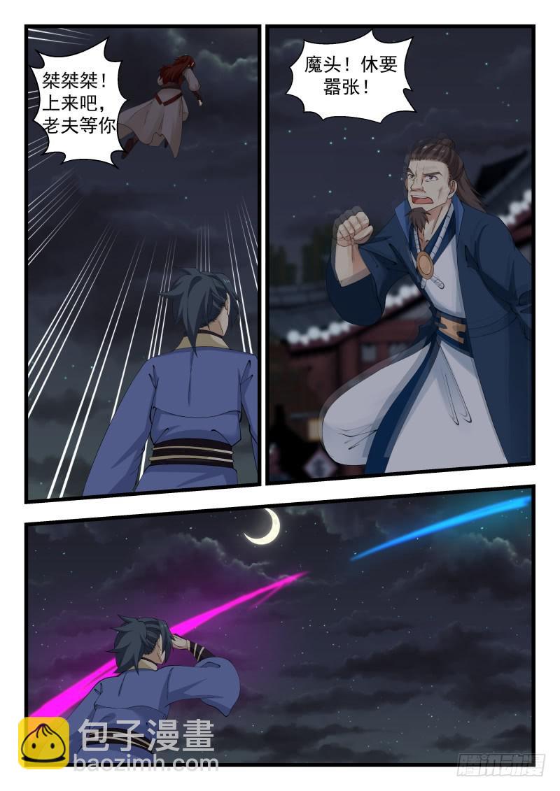 509 变相车轮战6