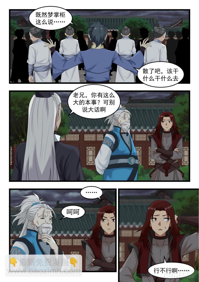 527 还有高手2