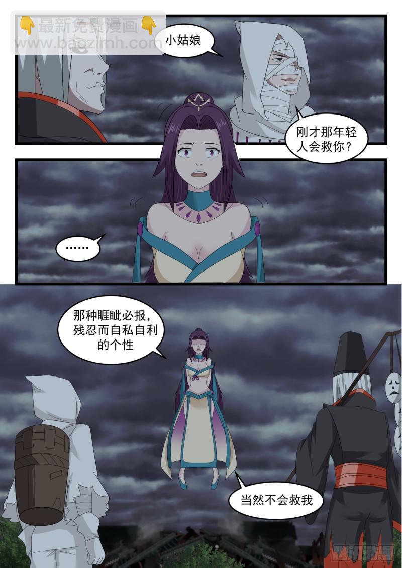 531 你果真这么冷血无情？8