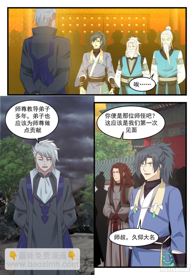534 天下第一人1