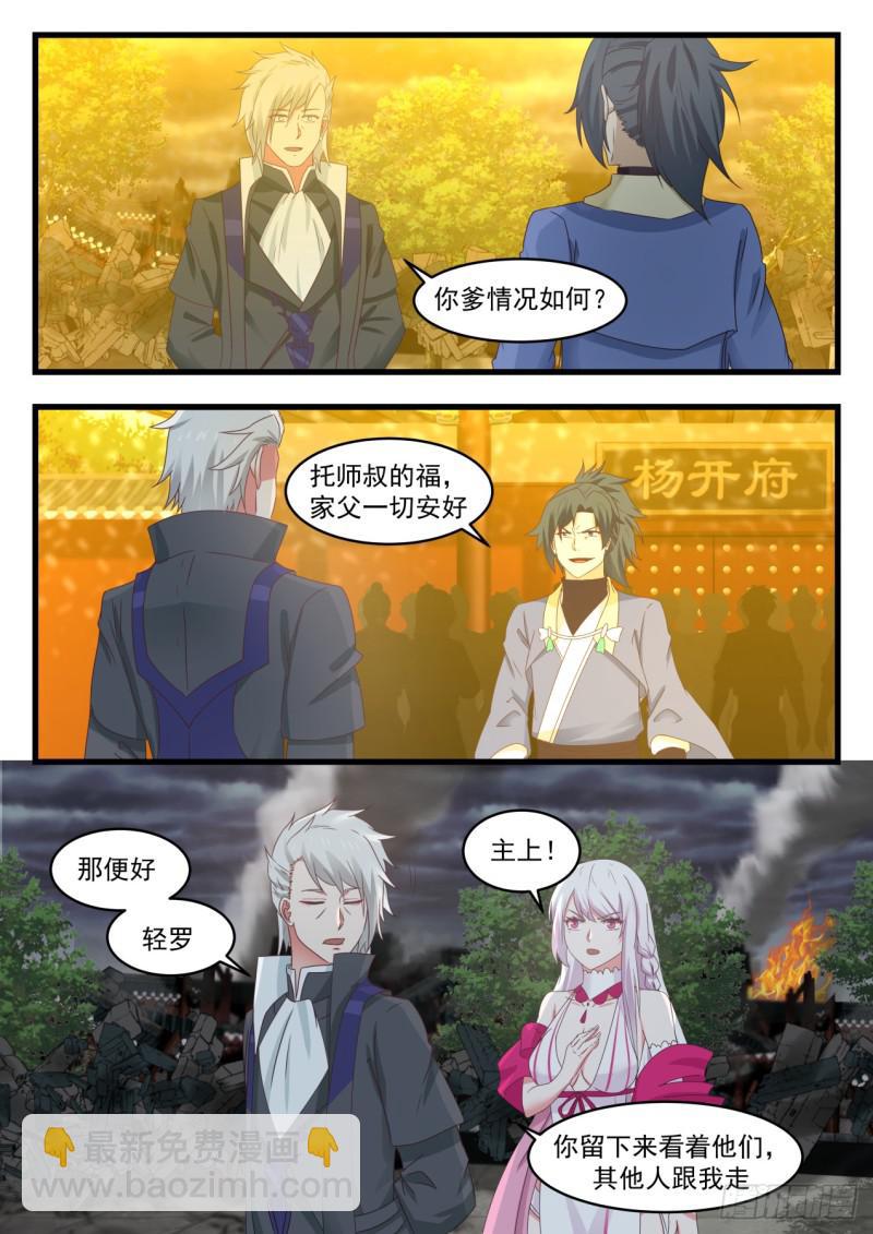 534 天下第一人2