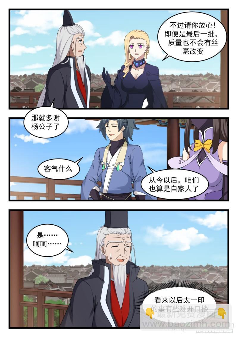 536 不必客气12