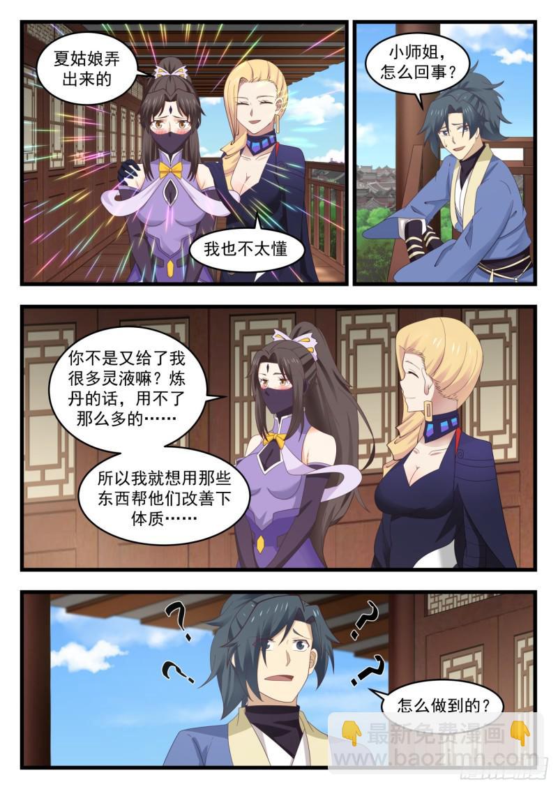 536 不必客气3