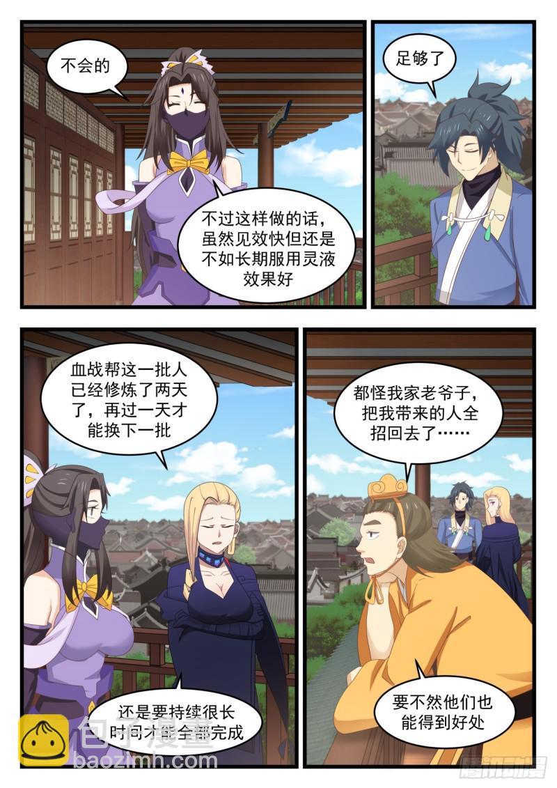 536 不必客气5