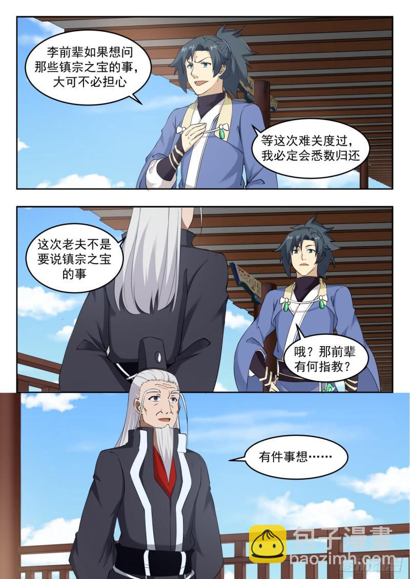 536 不必客气9
