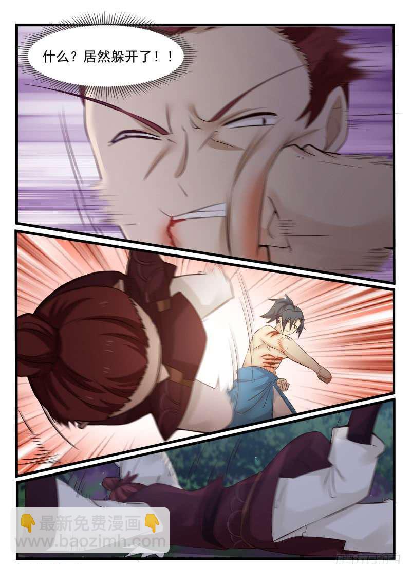 72 邪气满身8