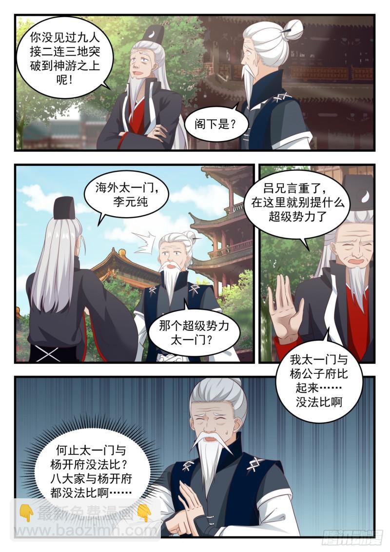545 起飞4