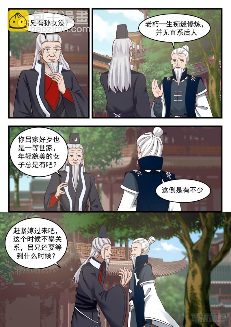 545 起飞5