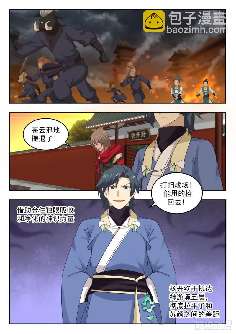 550 要变天了2