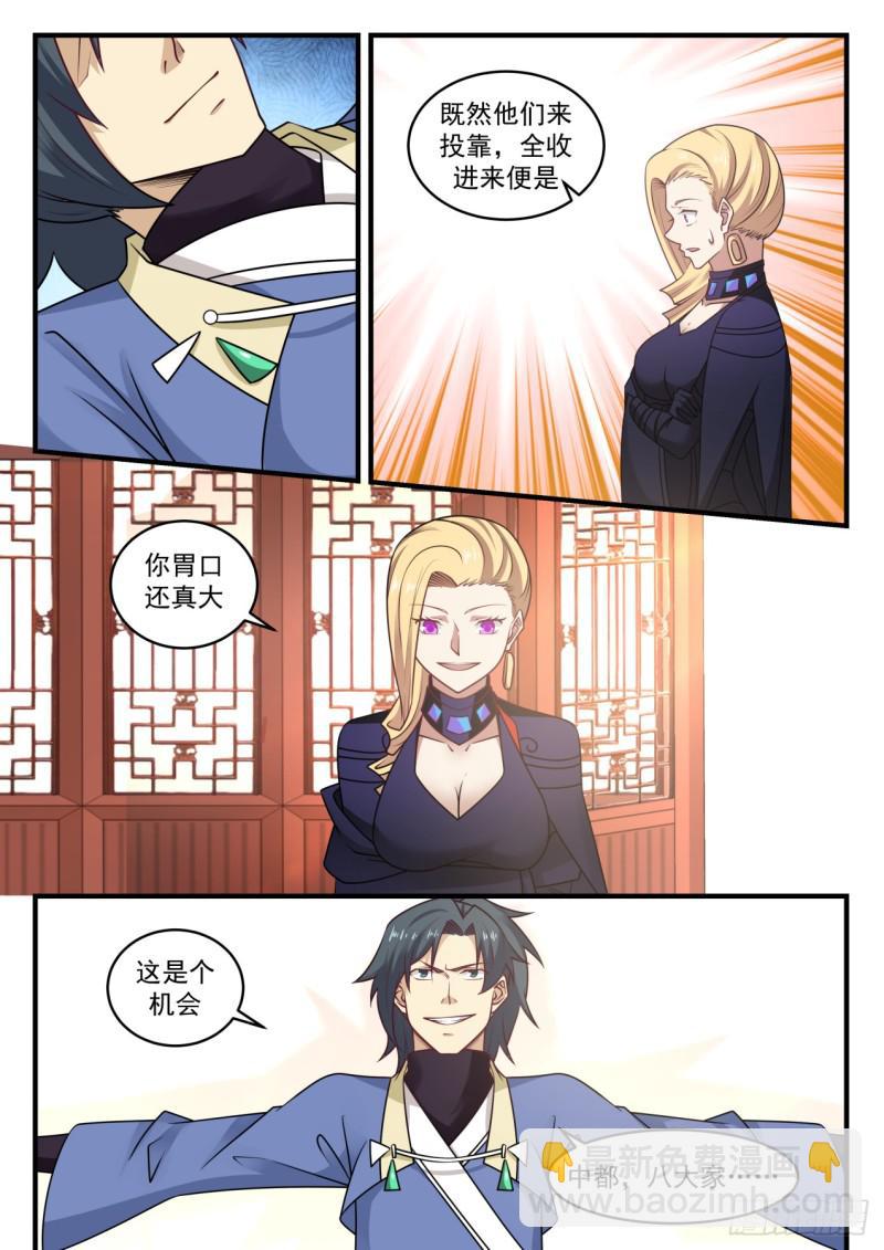 550 要变天了8