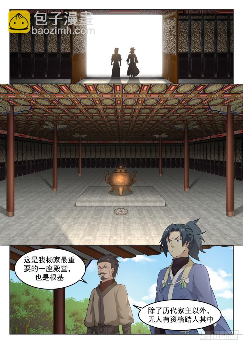555 杨家先祖1