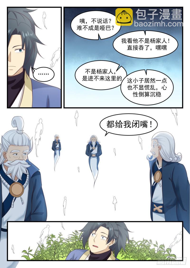 555 杨家先祖10