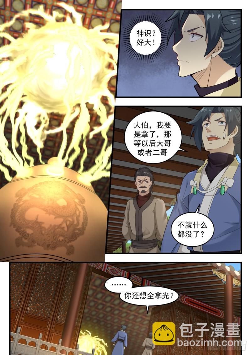 555 杨家先祖4