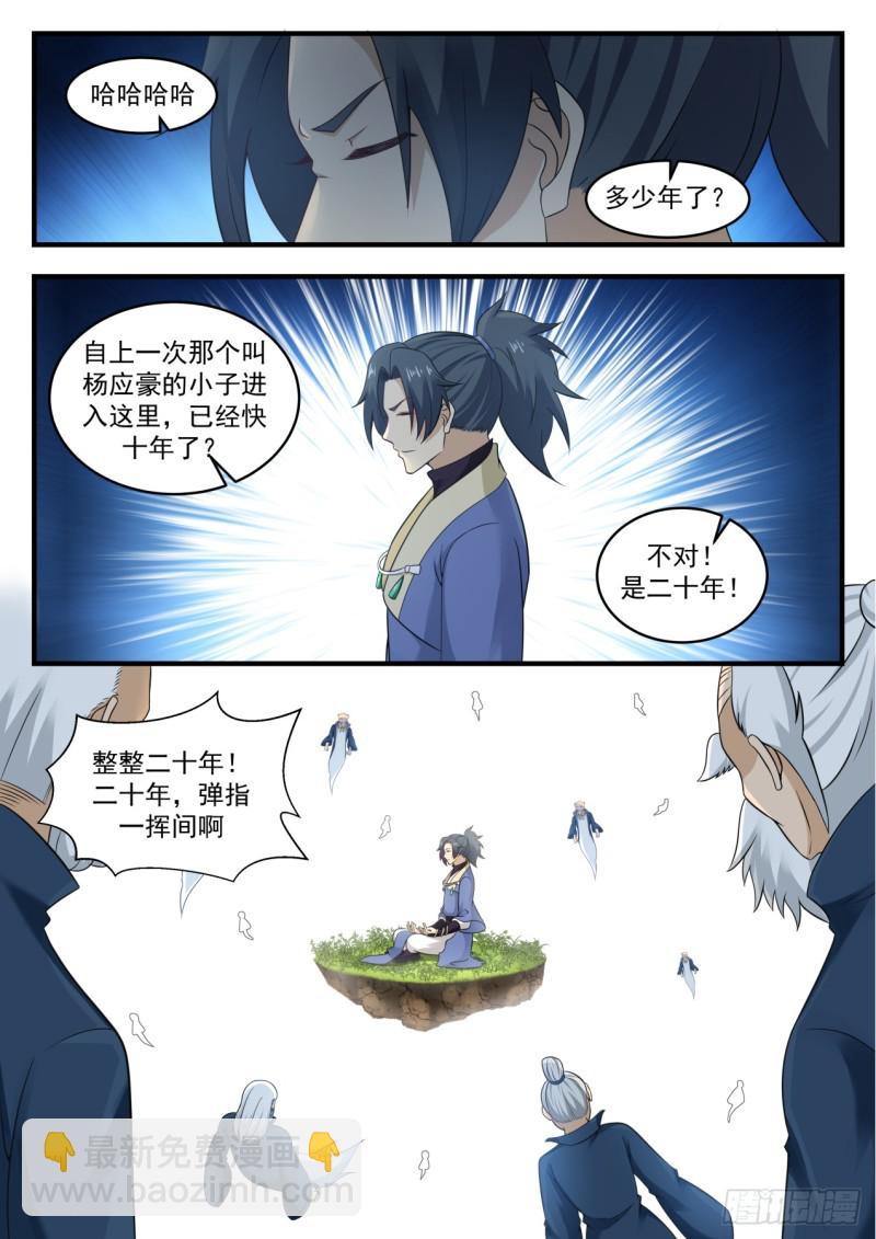 555 杨家先祖8