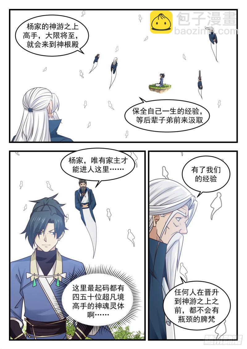 556 无尽的岁月1