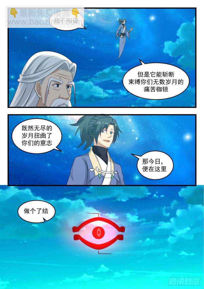 556 无尽的岁月12