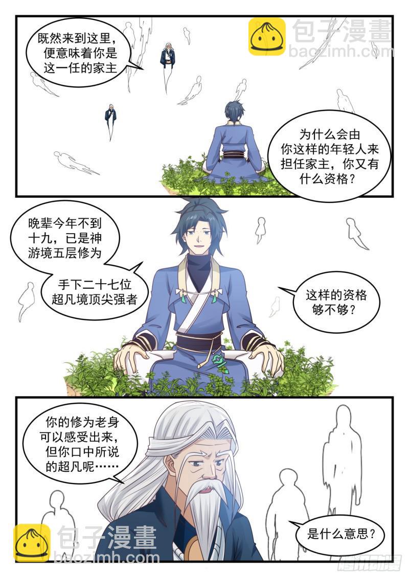 556 无尽的岁月2