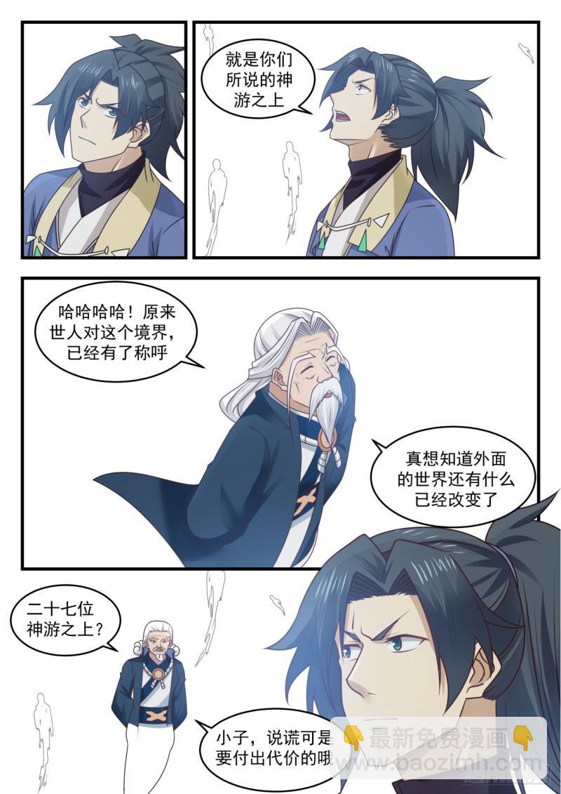 556 无尽的岁月3