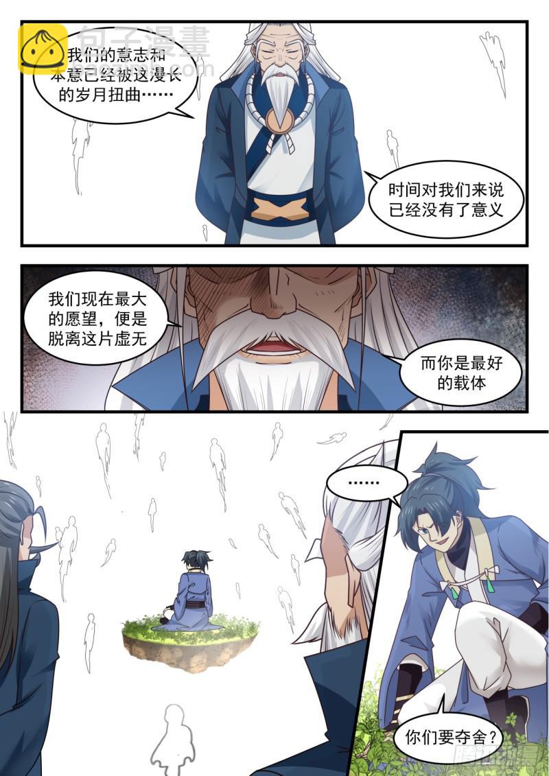 556 无尽的岁月5
