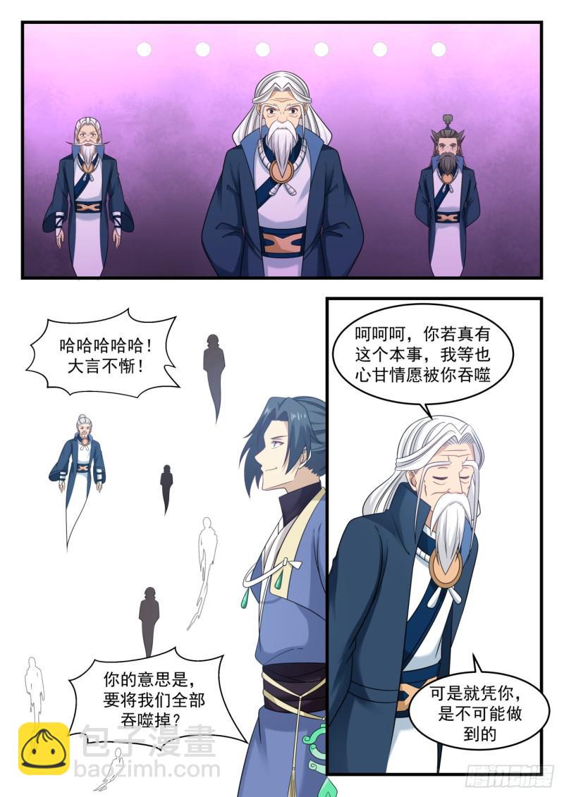556 无尽的岁月8
