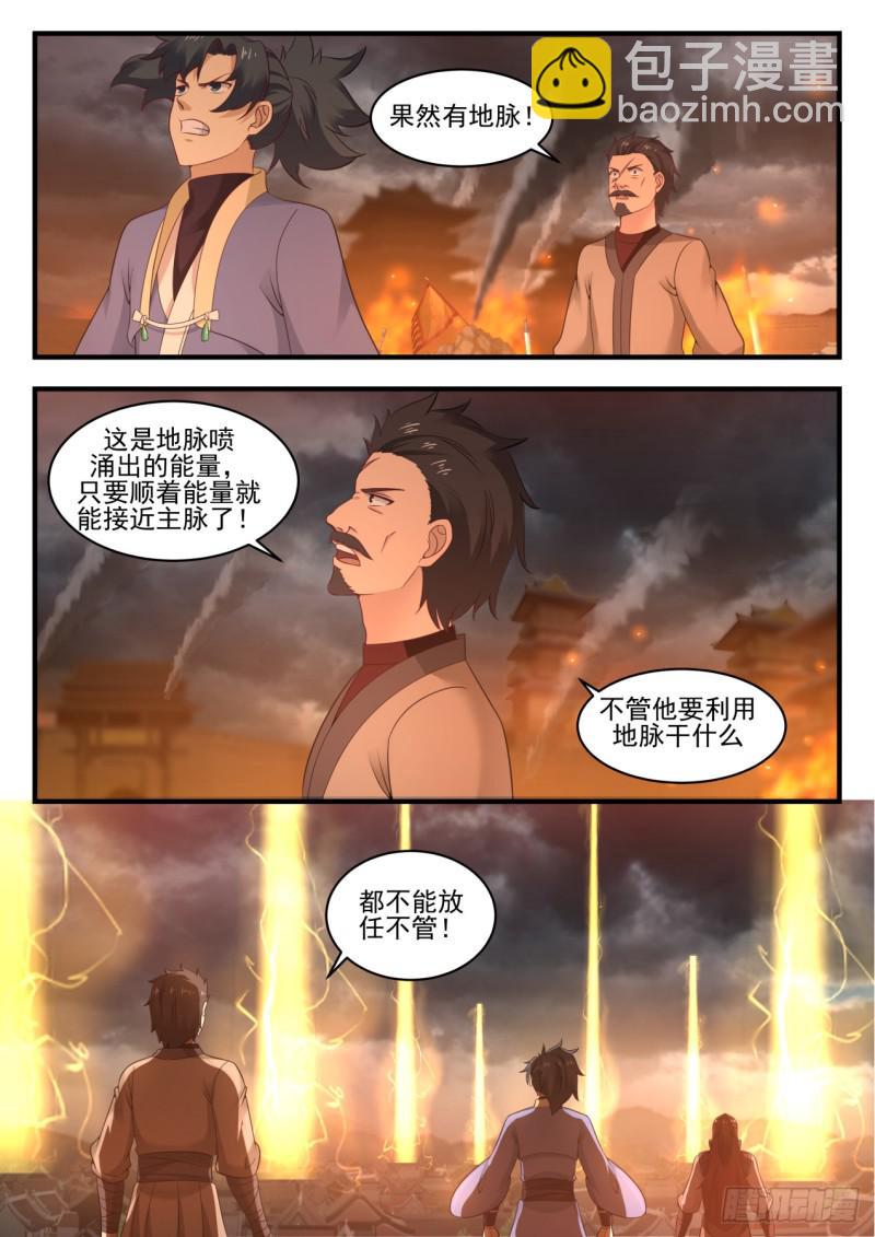 561 地脉11