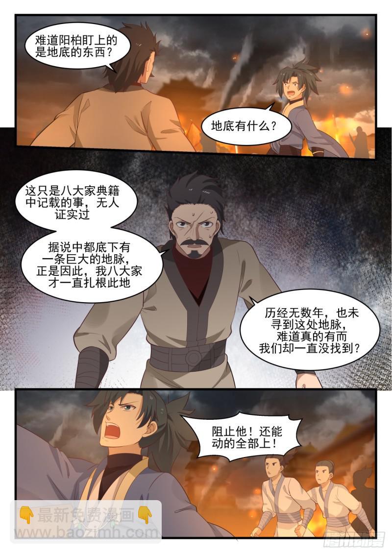 561 地脉6