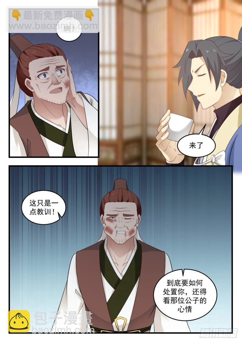 568 有眼无珠10