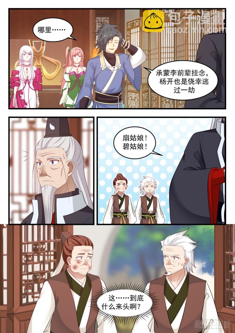 568 有眼无珠12